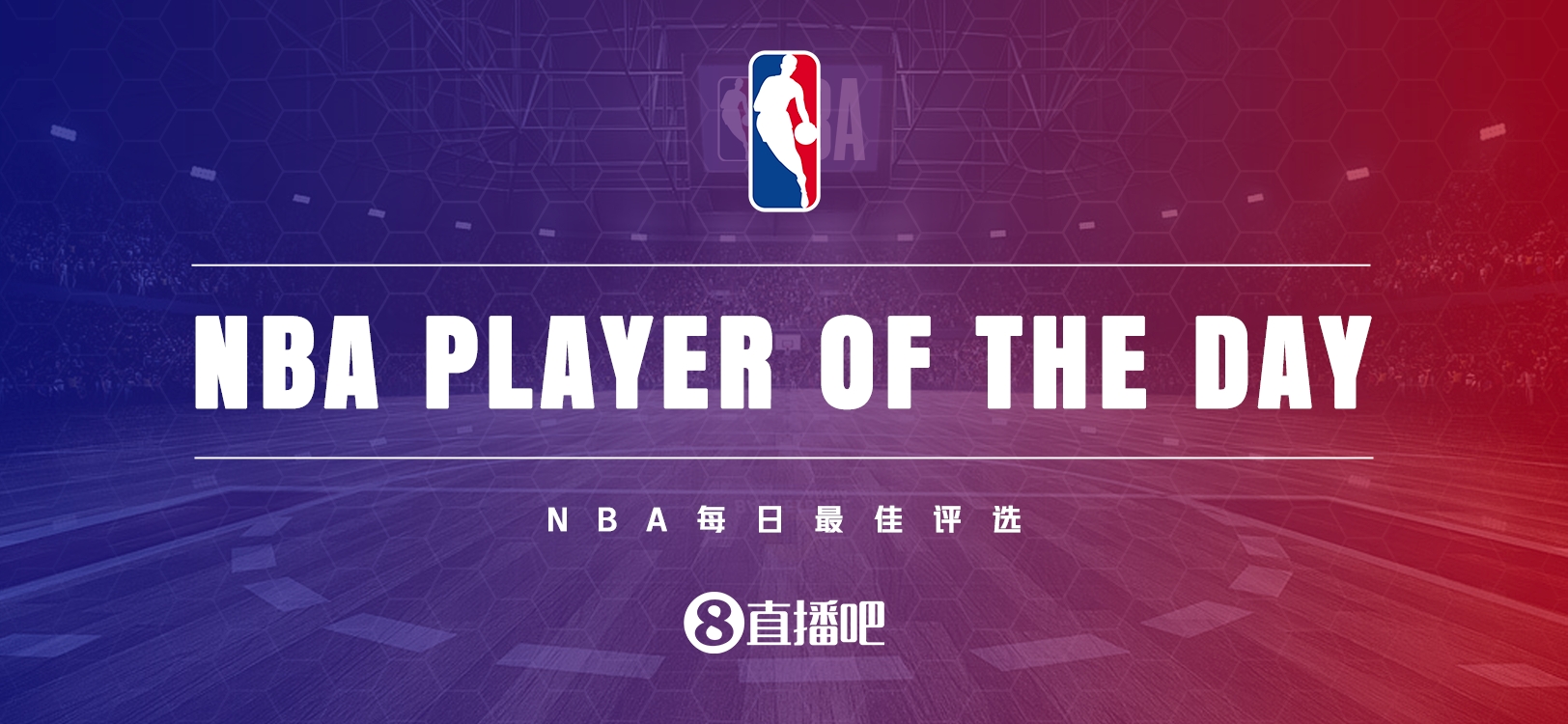 在【直播吧評選】10月25日NBA最佳球員：蘭德爾！